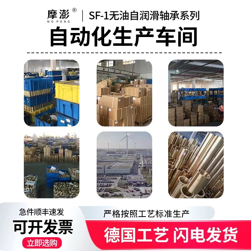 SF1无油复合铜套耐磨薄壁铜衬套内径3-15有缝滑动轴承非标定做 - 图0