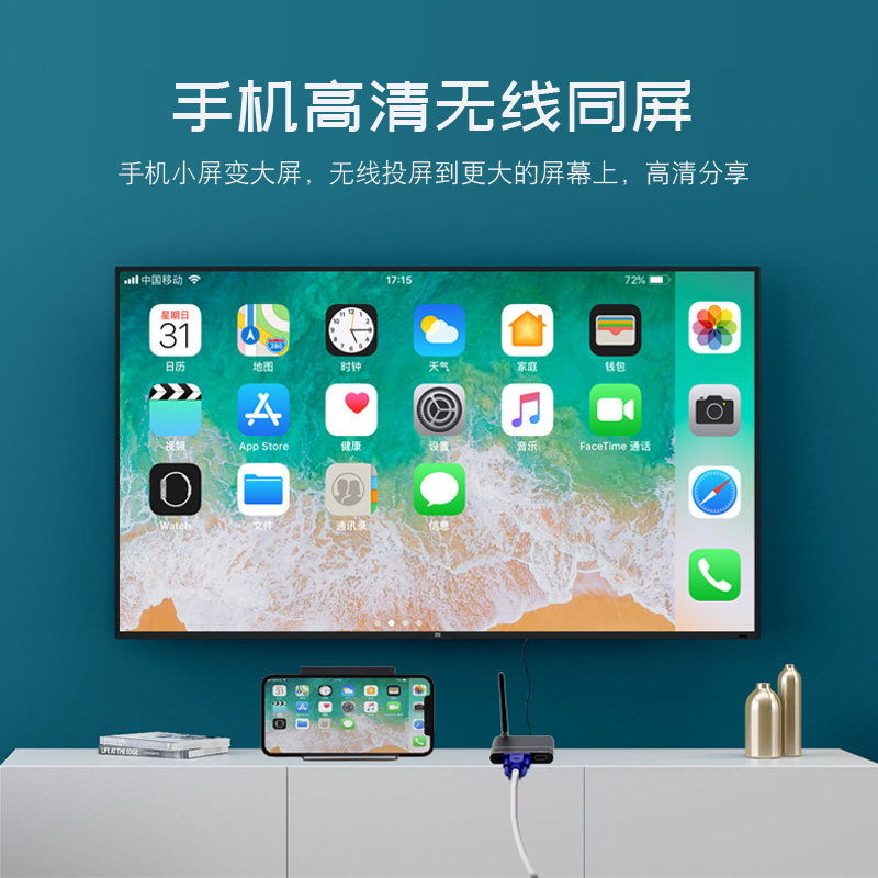 同屏器有线+无线手机连接电视投影仪高清电脑投屏vga显示器AV视频