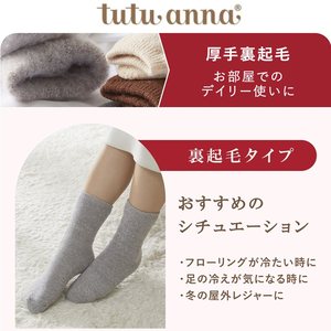 tutuanna图图日本拉毛袜家居保暖雪地睡眠毛圈防滑秋冬加厚女中筒