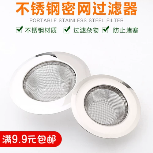 Кухонная раковина для мытья бассейна из нержавеющей стали дренажного фильтра фильтра.