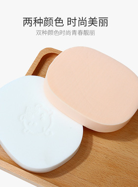 玛莉安BB润颜洗脸扑海绵洁面扑加厚柔软细腻宝宝可用洗澡棉2片装