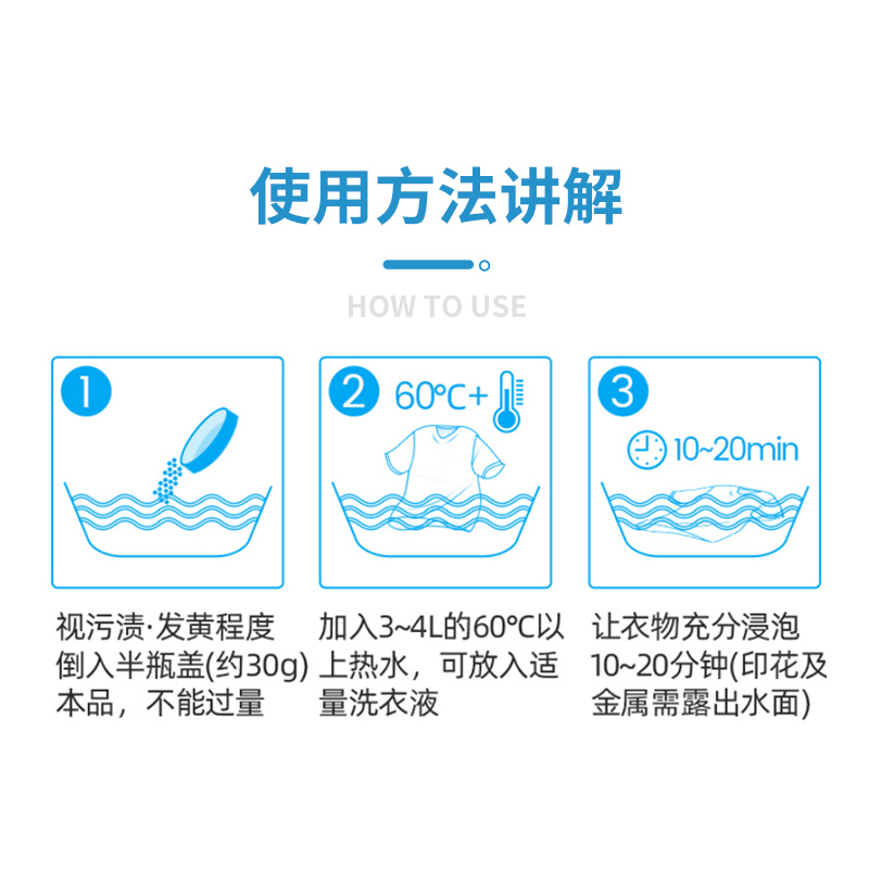 活氧白色衣物去污t恤衬衫去黄增白强力还原剂真丝衣服去发黄神器 - 图2