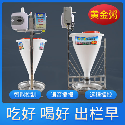 猪用智能粥料器提前出栏自动喂食器保育育肥液态干湿料槽猪食槽 - 图2