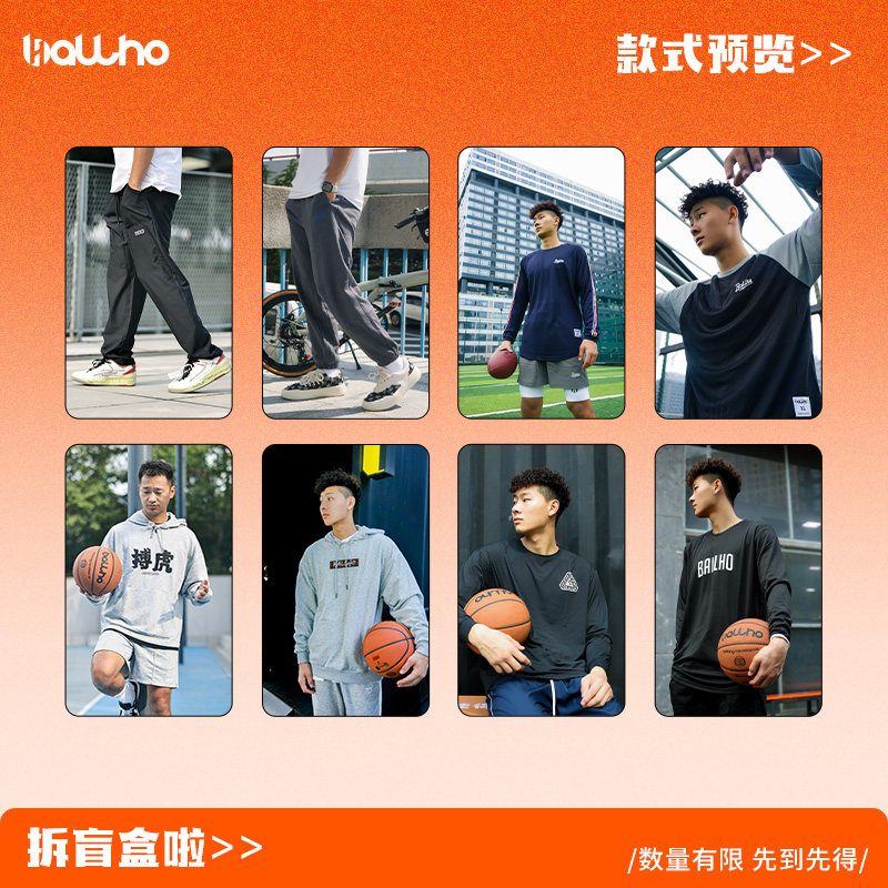 BALLHO 限量福袋盲盒 秋冬惊喜福利超值随机T恤卫衣外套长裤长袖,淘宝优惠券,粉丝福利购,淘宝优惠卷