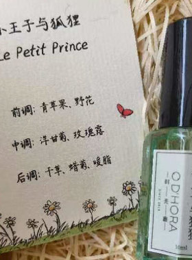 《小王子》限定气味木盒版含书