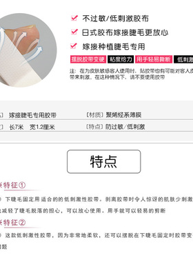 日式新款防敏胶带工具隐形花纹