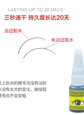 mojese超持久美容院专用睫毛胶水