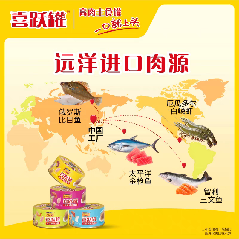 普瑞纳喜跃猫罐头主食罐成猫幼猫补充营养双拼口味,淘宝优惠券,粉丝福利购,淘宝优惠卷