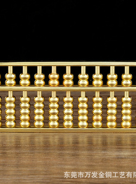 如意黄铜风水金算盘大小号挂件