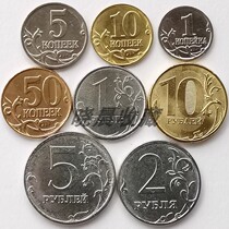 6 pieces of Russia 8 coins a whole set of 1-50 Gobi 1-10 rubles year random brand new fidelity