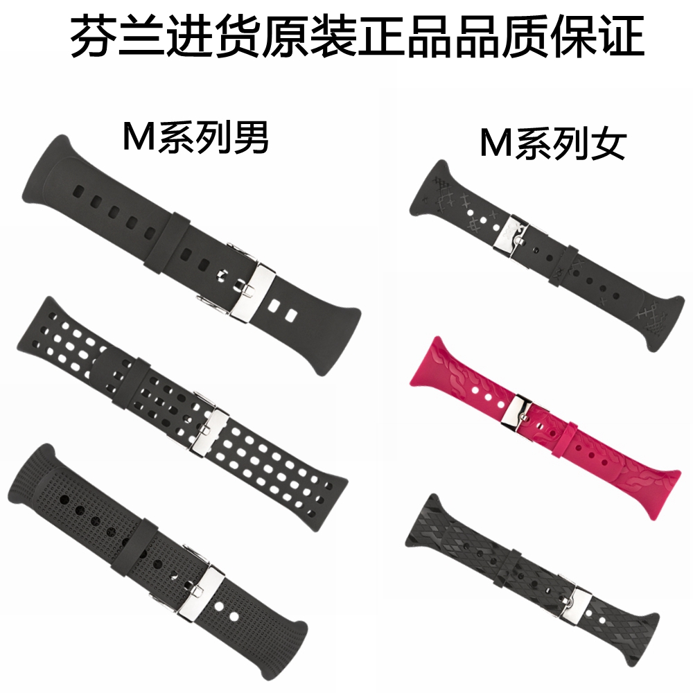 原裝正品 鬆拓 頌拓 SUUNTO M系列 M1 M2 M4 M5 多款錶帶全國包郵