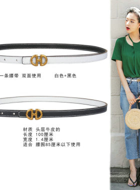 牛永真女真皮合金百搭双面用皮带