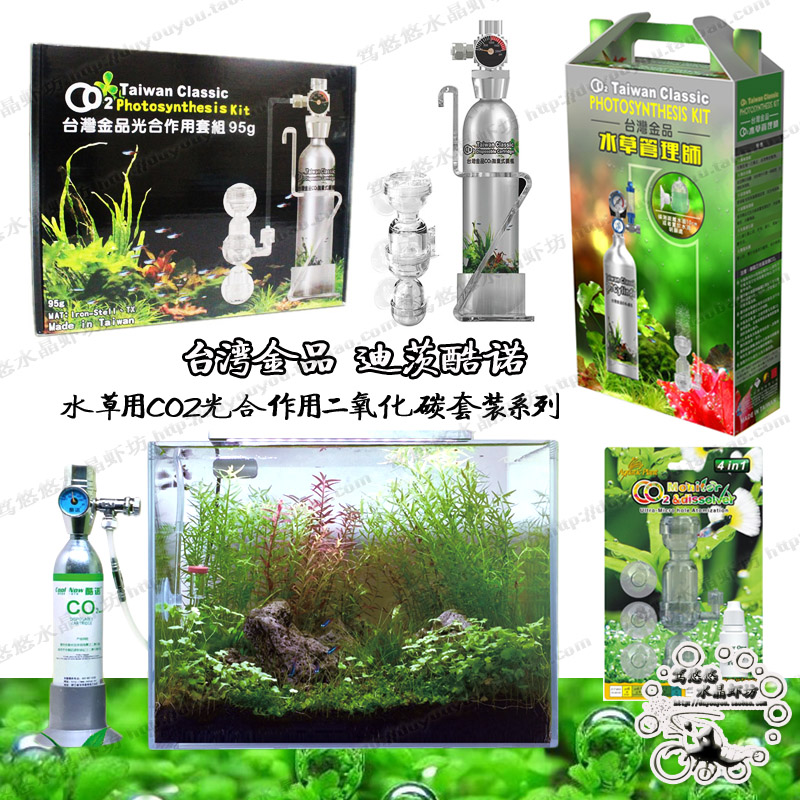 水草co2抛弃式 新人首单立减十元 21年7月 淘宝海外