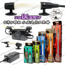 Taiwan Ybai UP Jaboon Warming Stick Mini Aquarium heating stick 2550W100300W fish tank electric hot stick