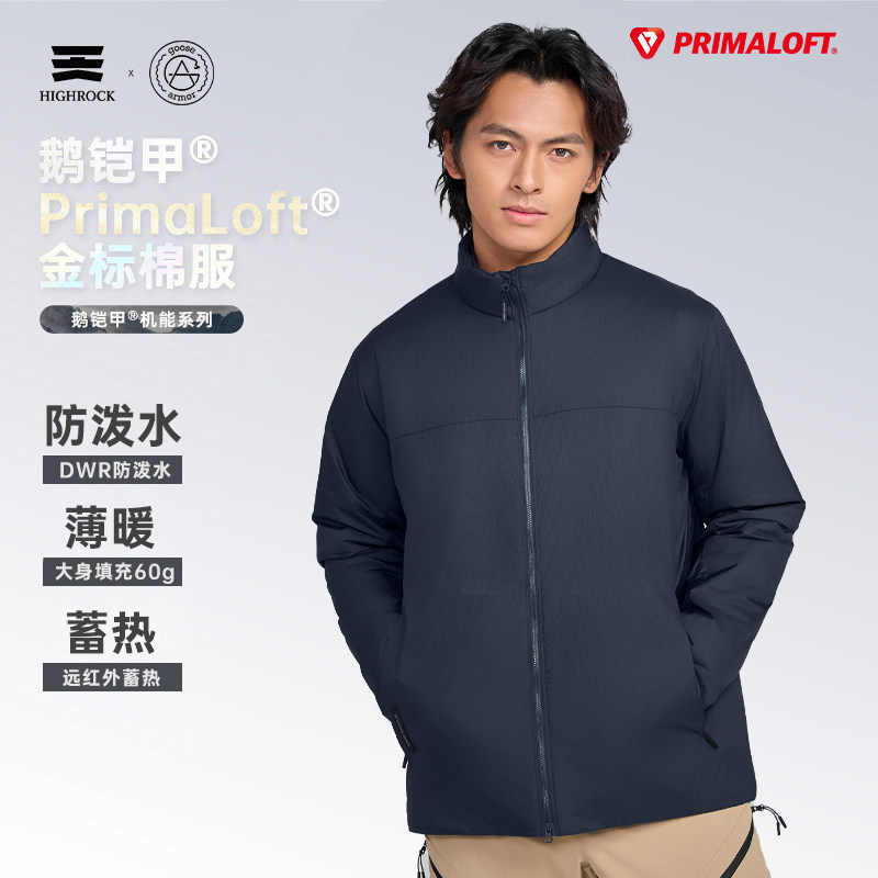 【P棉系列】天石鹅铠甲立领金标P棉服男户外防风运动登山外套G431,淘宝优惠券,粉丝福利购,淘宝优惠卷
