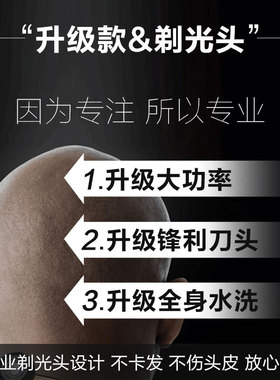 充电电动剃头刀剃光头神器剃须刀