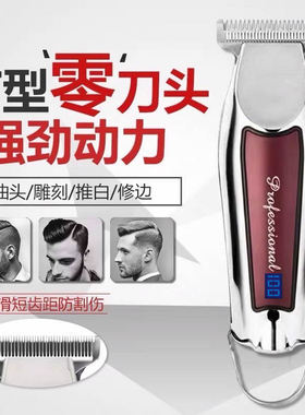 新款渐变自动充电发廊推光头推剪