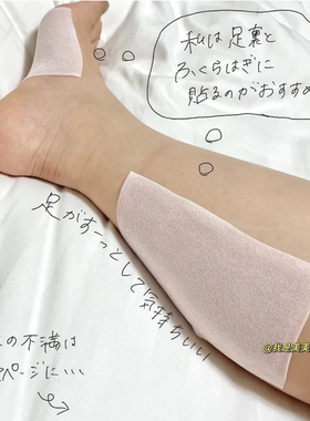 日本狮王休足时间足贴脚贴足底贴休足去浮肿缓解疲劳清凉解压18枚