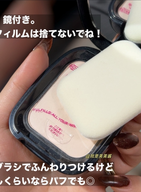 【日本本土版】恋爱魔镜毛孔隐形粉饼10g 遮瑕控油蜜粉饼