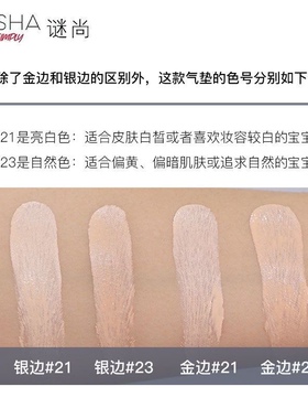 missha谜尚气垫莹润无瑕粉凝霜BB