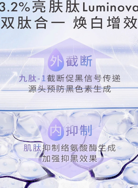 Amilera焕亮安瓶精华聚光瓶潜艇