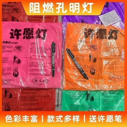 Spring Festival New Year Kongming Lantern Wishing Lamp Wholesale 2025 New Thickened Safety Romantic National Day Sky Lantern Flame Retardant