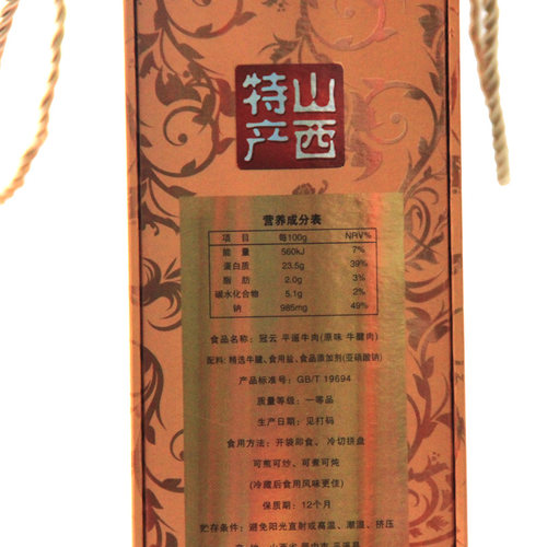 山西冠云平遥牛肉200g*8袋牛腱精品年货原味大块装送礼冷吃拼筋 - 图2