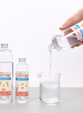 超透水晶滴胶环氧树脂昆虫标本