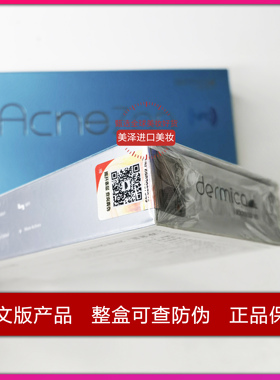 达美伽水光精华闭口粉刺控油祛痘