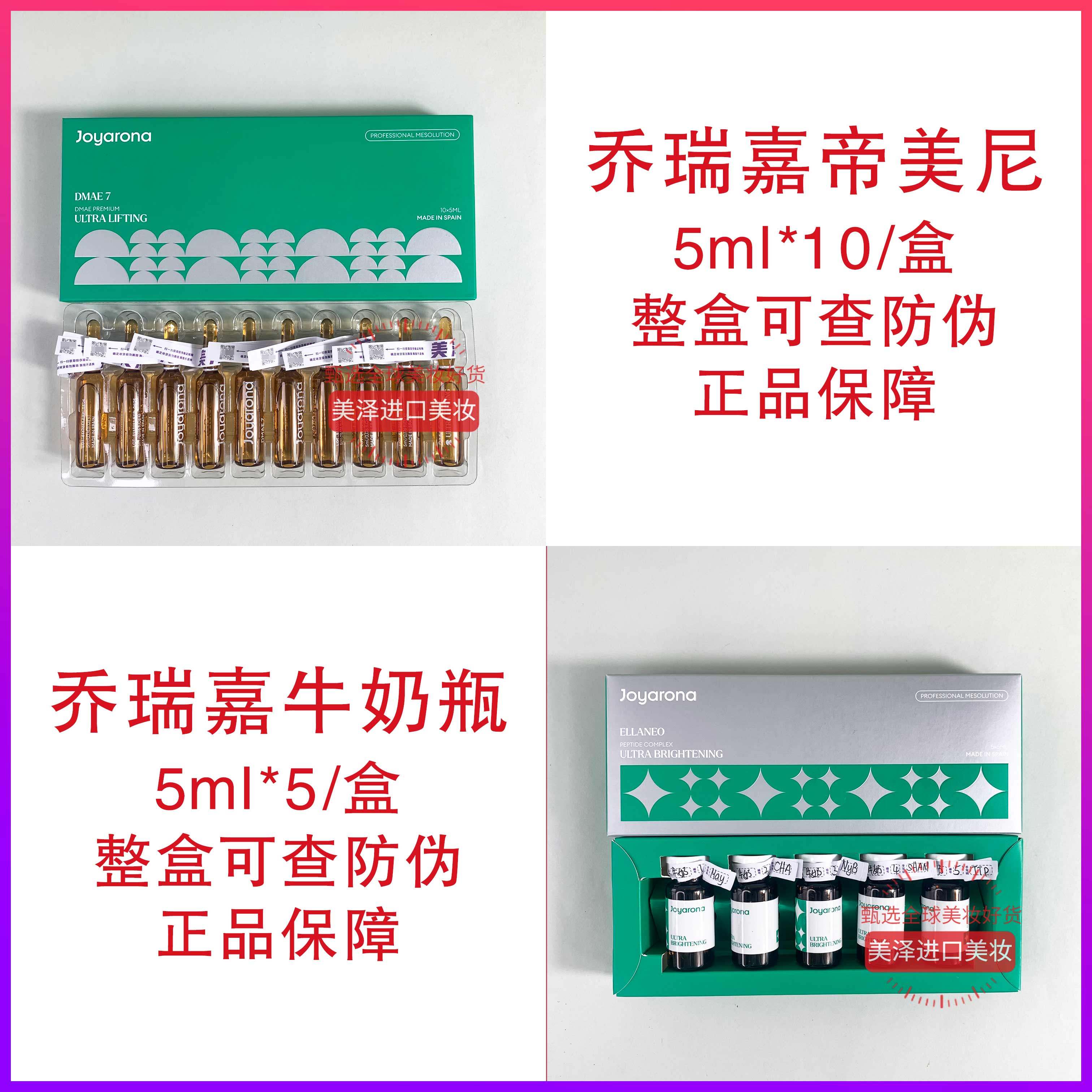 西班牙帝美尼加强紧致提升DMAE乔瑞嘉帝美妮牛奶瓶水光动能素精华,淘宝优惠券,粉丝福利购,淘宝优惠卷