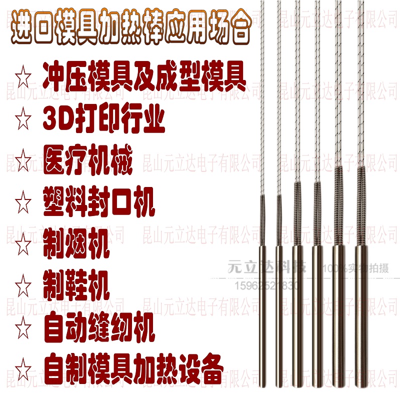 进口高功率模具单头加热棒电热管单端发热管CE认证220V380W元立达-图0