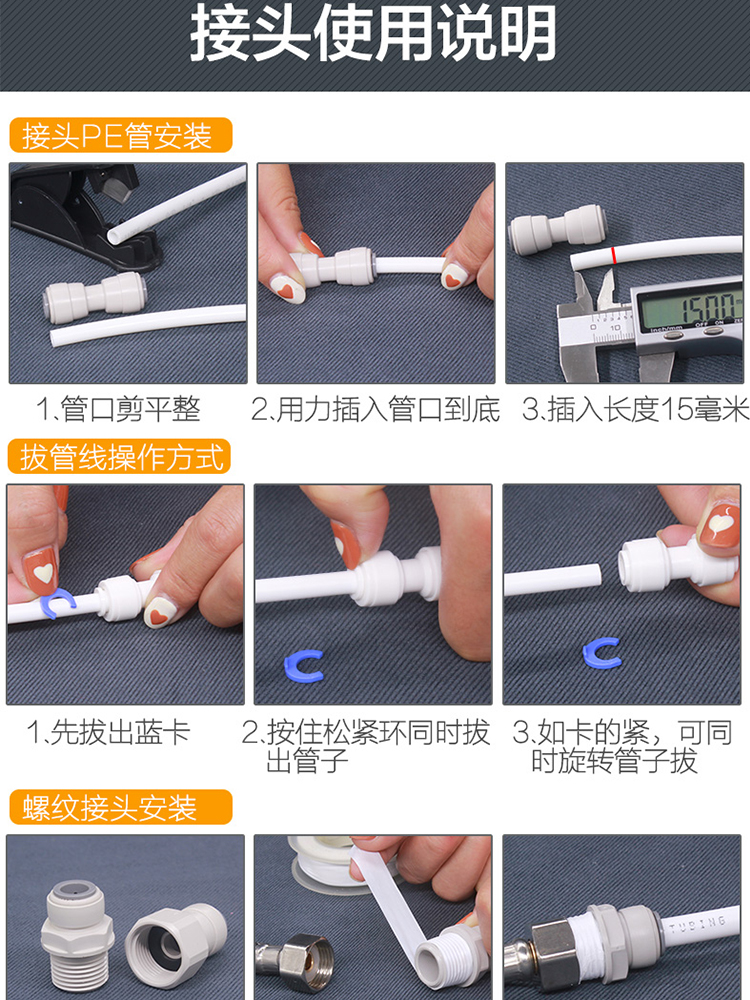 净水器预埋4分管线管子2分3分pe水管线直饮纯水机净水通用配件