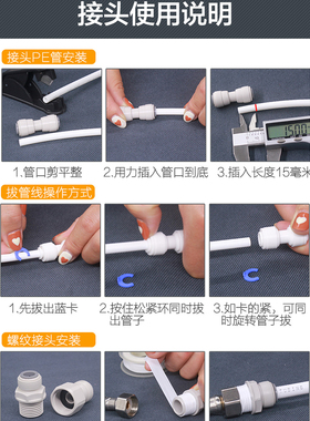 净水器水管2分3分直饮pe管线配件