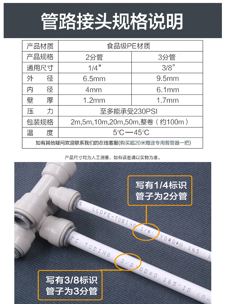 净水器预埋4分管线管子2分3分pe水管线直饮纯水机净水通用配件