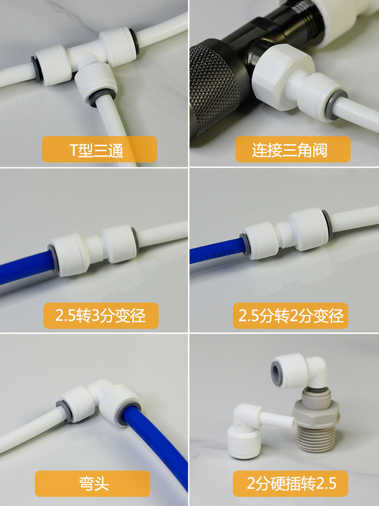 台式水龙头净水器8毫米2.5分软管水管子转3分PE管连接进水快接头