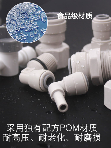 净水器超滤机接口二2分接口快插直通阀门三通用对插4分转接头配件 - 图1