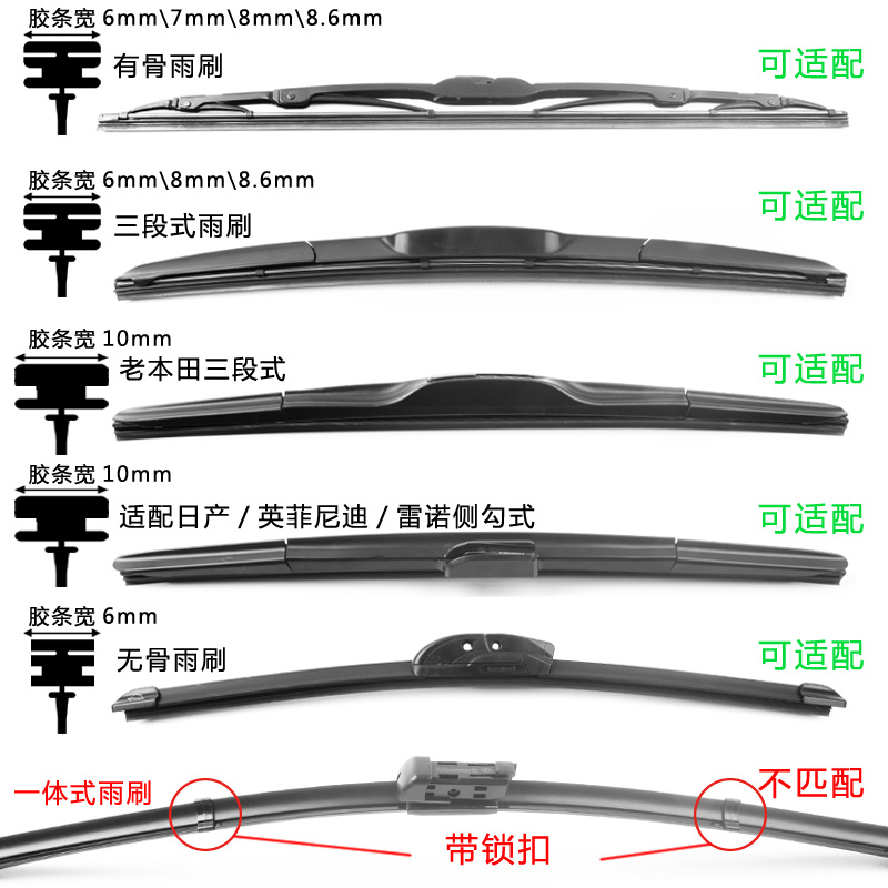 适配讴歌CDX RDX TLX讴歌TLXL ILX讴歌MDX TL ZDX雨刷 雨刮器胶条 - 图2