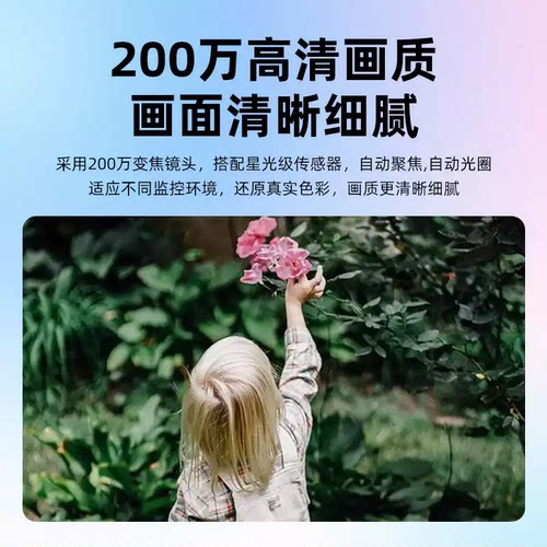 海康威视200万变焦球机6寸全彩高清监控摄像人车检测文搜6220DW-D - 图0