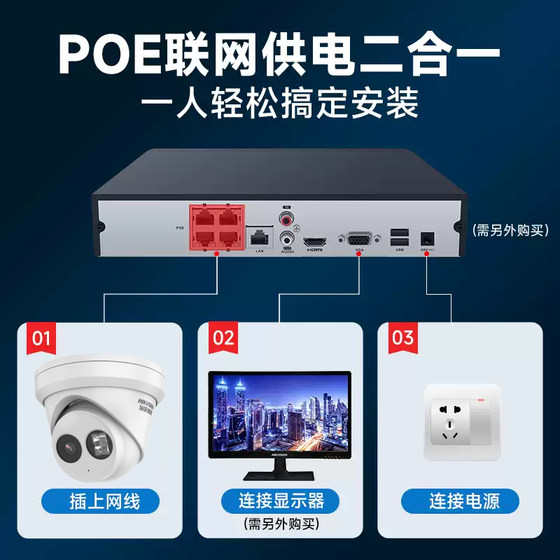 Hikvision 2 million surveillance camera POE recording