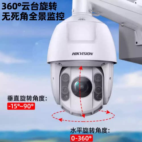海康威视200万变焦球机6寸全彩高清监控摄像人车检测文搜6220DW-D - 图3