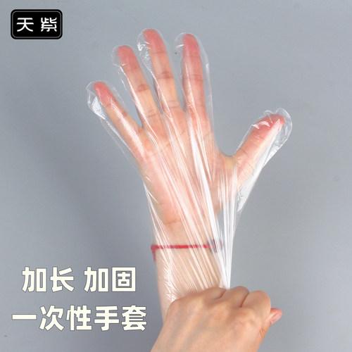 天紫29cm加长一次性手套加厚长筒防水美容美发餐饮独立装食品级PE - 图1