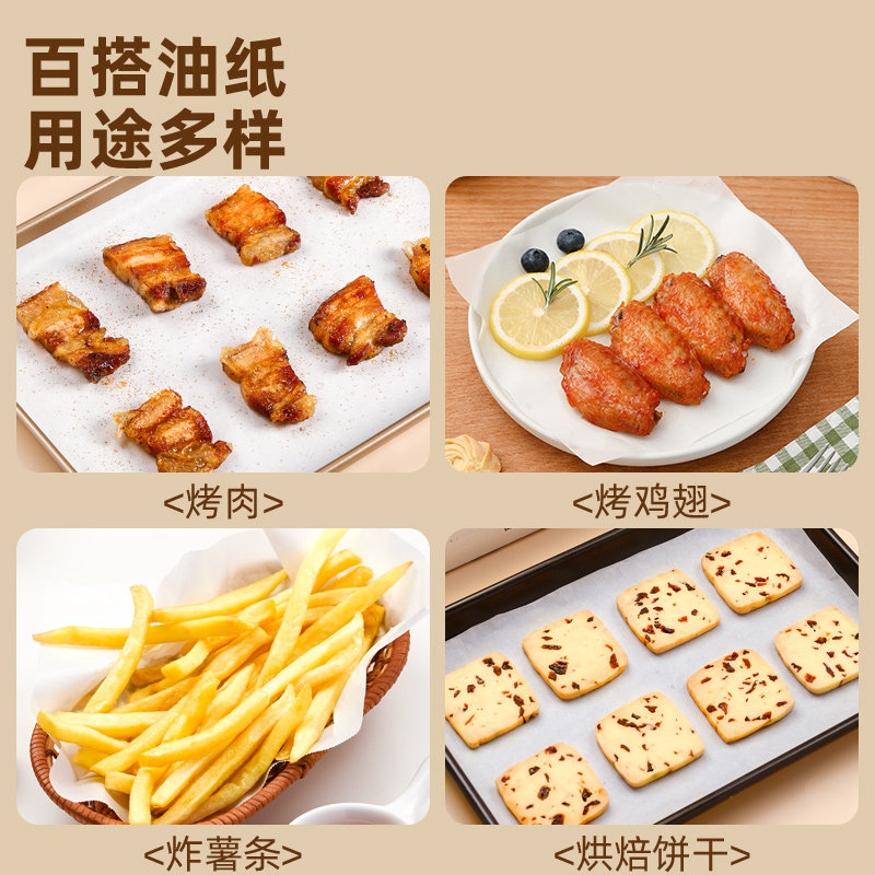硅油纸巴斯克烘焙烤盘烤箱油纸烧烤锡纸家用烤肉食物吸油纸专用,淘宝优惠券,粉丝福利购,淘宝优惠卷