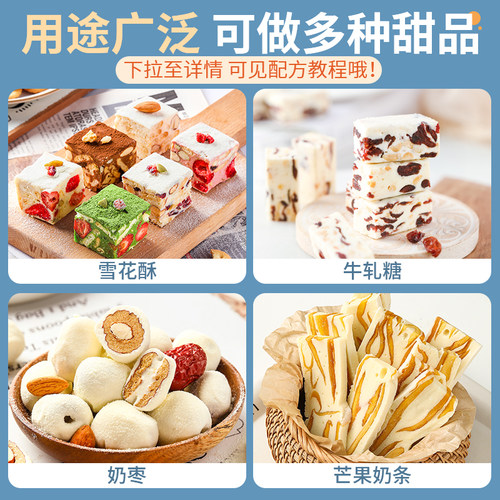 白岛棉花糖烘焙专用原材料雪花酥低糖自制手工牛轧糖奶枣奶糕商用 - 图3