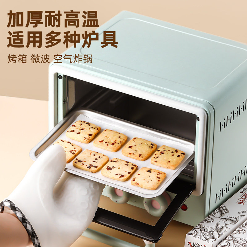 硅油纸巴斯克烘焙烤盘烤箱油纸烧烤锡纸家用烤肉食物吸油纸专用,淘宝优惠券,粉丝福利购,淘宝优惠卷