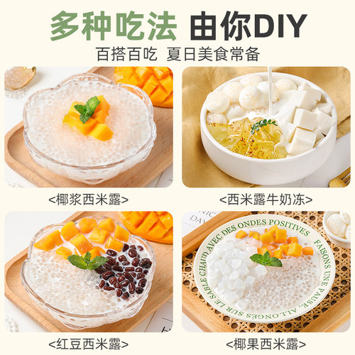椰浆椰奶家用小包装水果捞西米露材料咖啡烘焙专用芋圆奶茶店商用 - 图3
