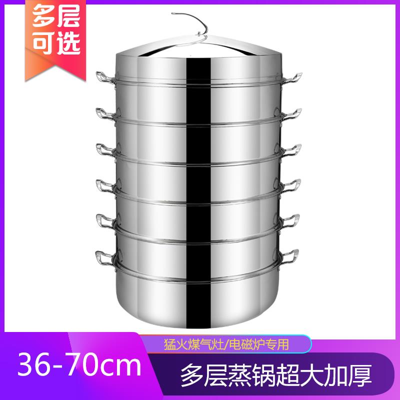 高拱锅盖底锅二层两用大号42cm号锅带蒸格蒸笼48cm锅烝笼4层蒸锅-图0