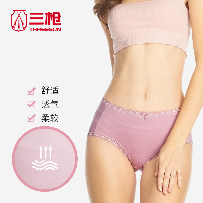 4条包邮 三枪女士莫代尔蕾丝透气性感中腰 女三角裤女内裤 40696,淘宝优惠券,粉丝福利购,淘宝优惠卷