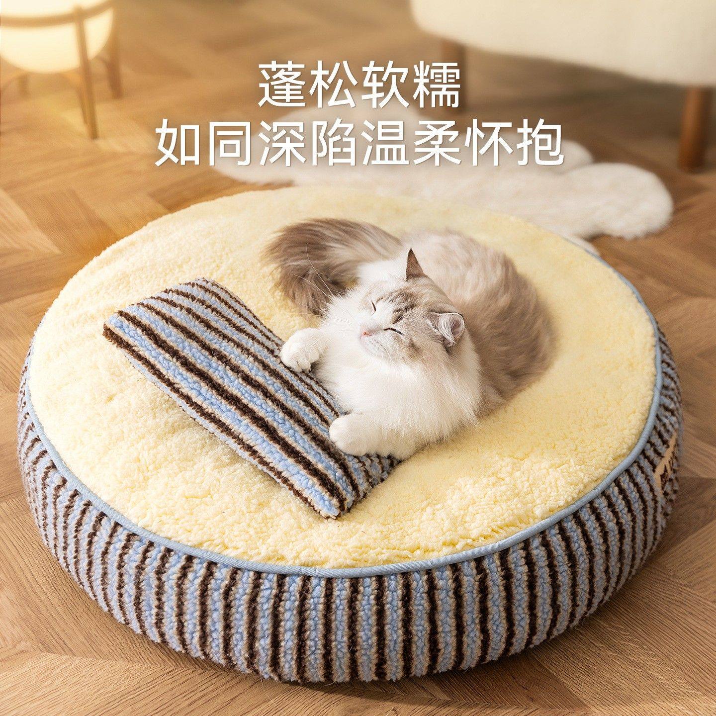 跨境简约撞色条纹软面包厚垫猫窝狗窝靠枕护颈狗床猫床秋冬宠物窝,淘宝优惠券,粉丝福利购,淘宝优惠卷