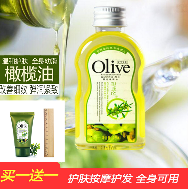 正品韩伊Olive天然精纯橄榄油护肤脸部精油润肤油保湿补水按摩油-图0