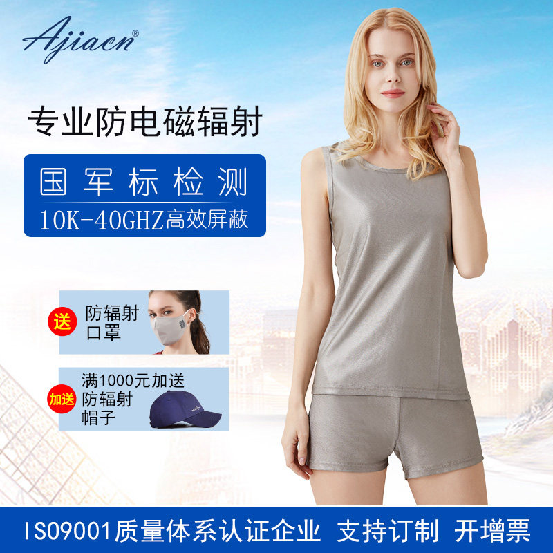 银纤维防辐射内裤女士监控室工作服内衣电焊防辐射服短裤背心女性,淘宝优惠券,粉丝福利购,淘宝优惠卷